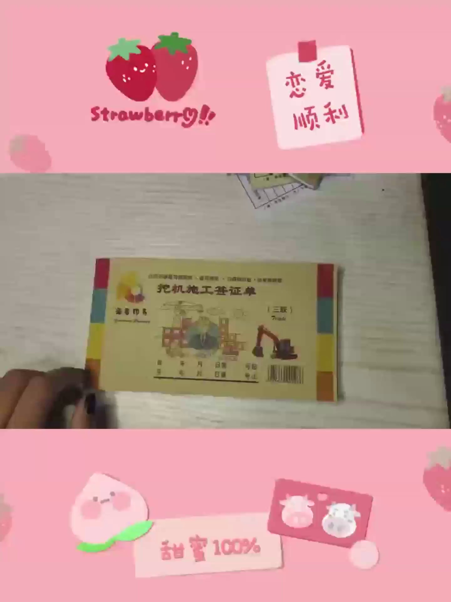 工地结算效率翻倍秘籍 用对单据，告别出错烦恼