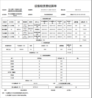 中铁二局携手云表科技打造智能设备管理系统，实现设备全生命周期实时掌控与精准结算